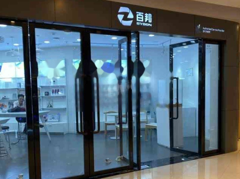 沈阳富中大厦店