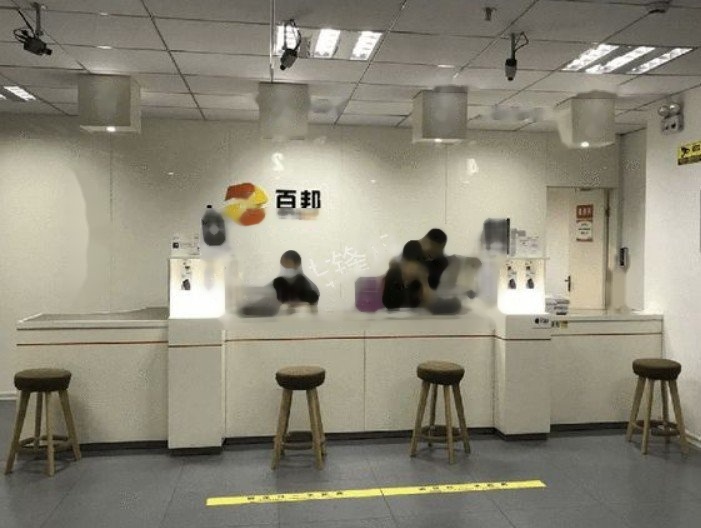 百邦-北京石景山店