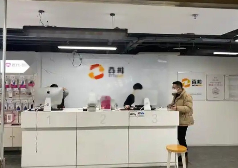 百邦-临沂兰田步行街店