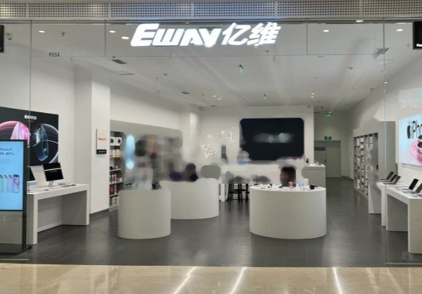 EWAY亿维临沂上海路万达广场店