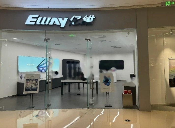 EWAY亿维东营银座茂店