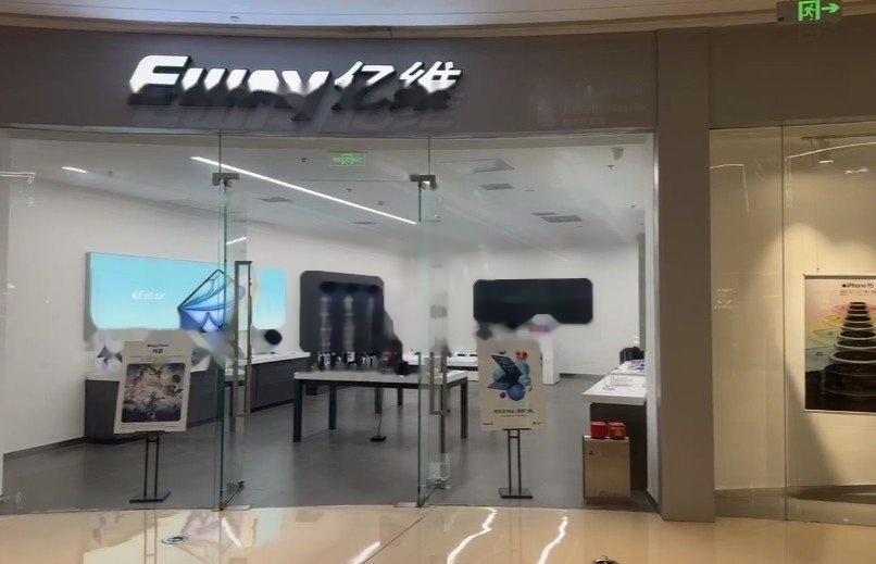亿维-济宁济州上城店