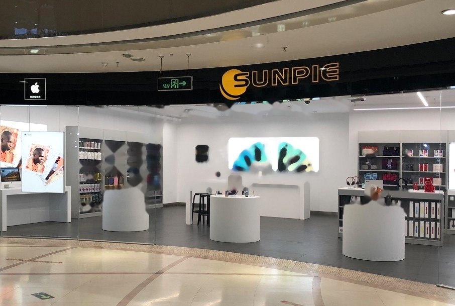 SUNPIE尚派正品大理爱琴海购物公园店