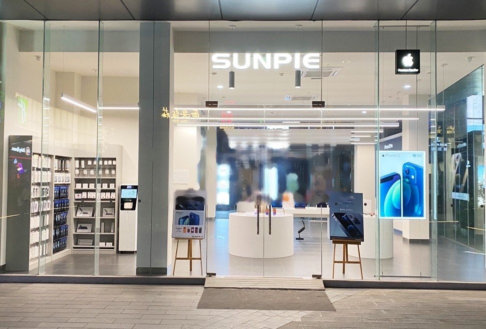 SUNPIE尚派正品大理泰业国际广场店