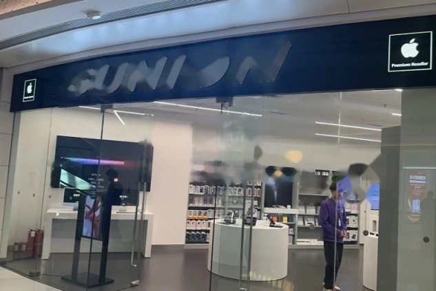 SUNION新联江门汇悦城店