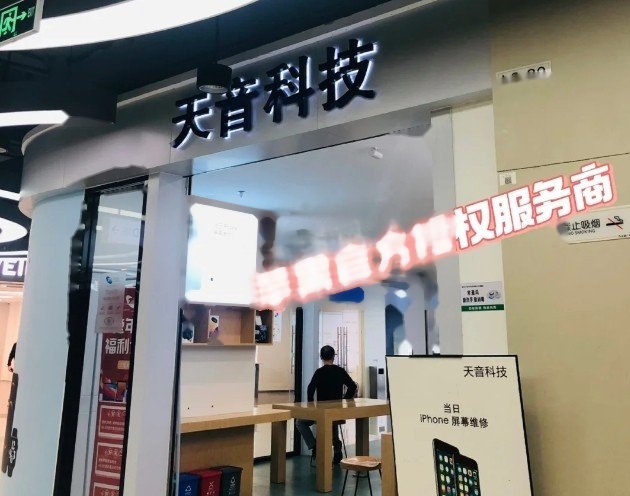 天音-深圳宝安海雅店
