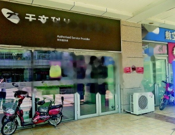 天音-深圳龙华宝银坊店