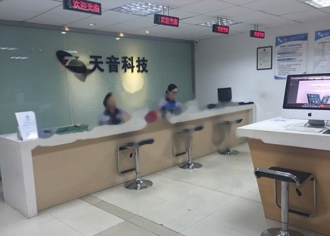 天音-昆明保利中心店