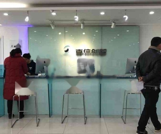 直信创邺-合肥之心城店