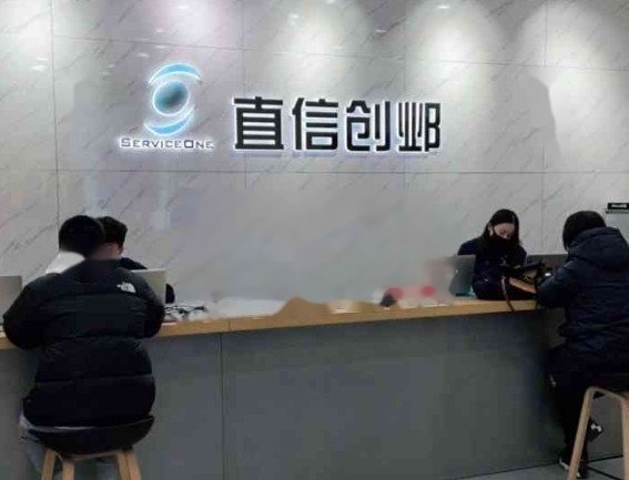 直信创邺-南京鼓楼店
