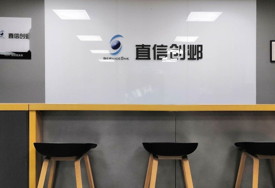 直信创邺-长春欧亚卖场店