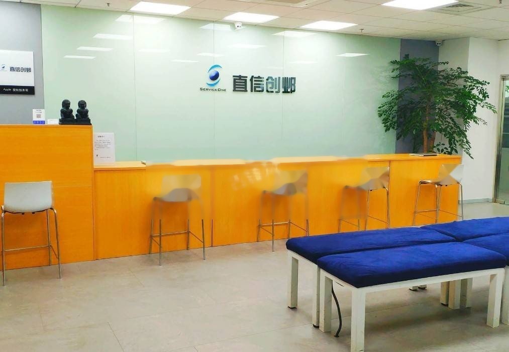 直信创邺-长沙火车站店